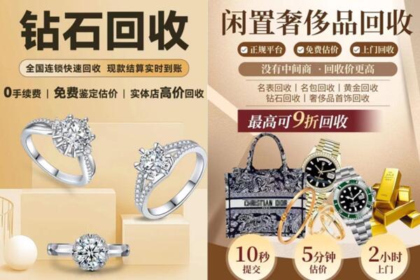 菏泽东明县回收钻石